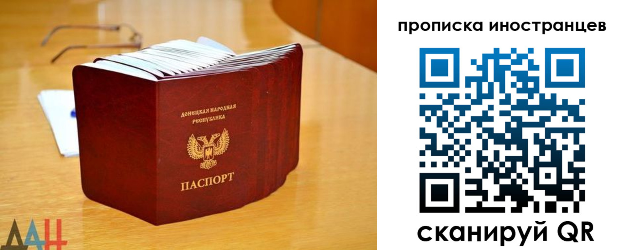 прописка законно в Электрогорске