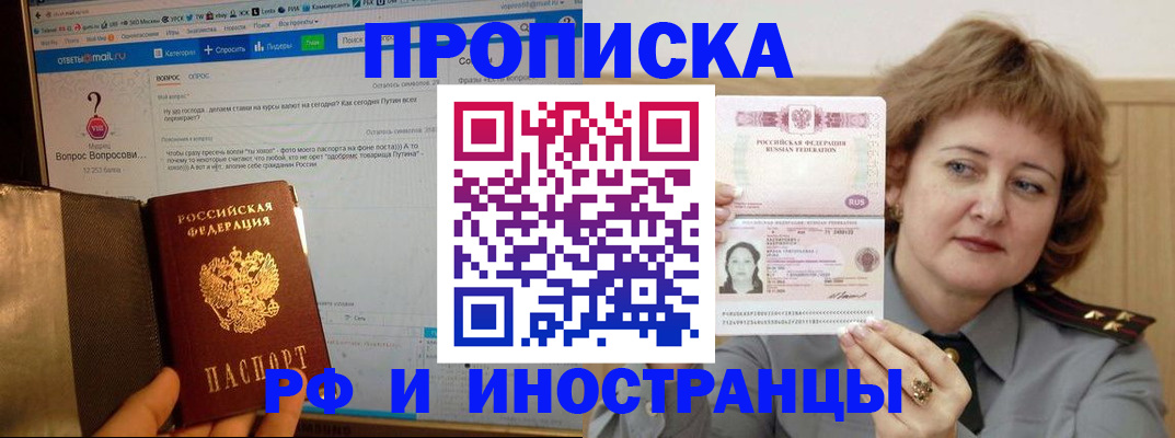 временная регистрация адрес в Электрогорске