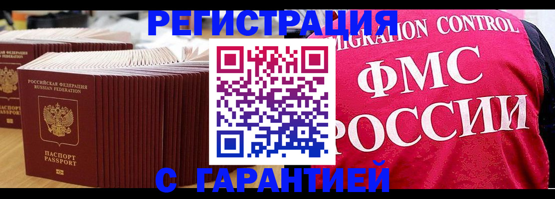 регистрация для дет. сада в Электрогорске