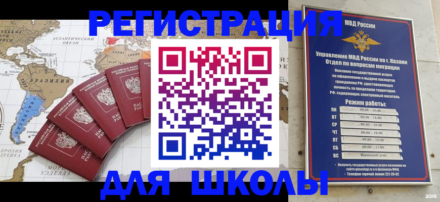 прописка паспорт в Электрогорске
