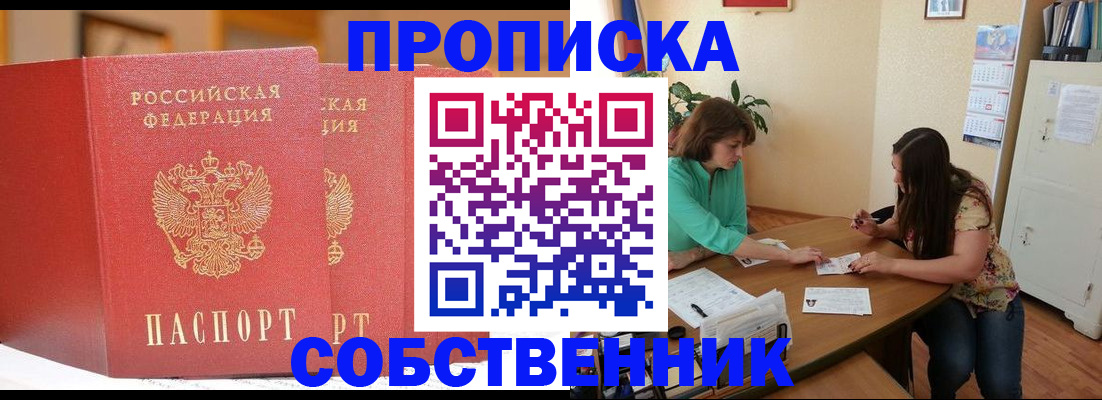 найти адрес прописки в Электрогорске